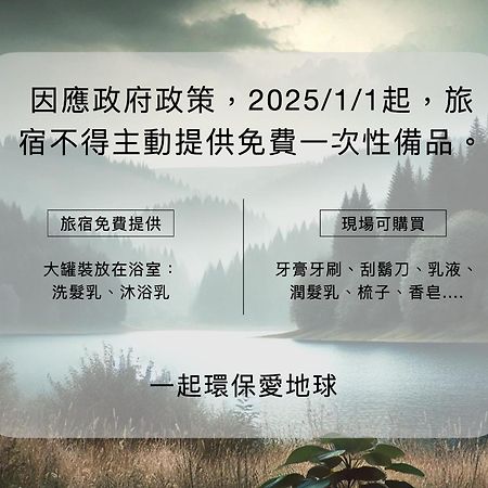 Jiufen The Ocean Theory Bed and Breakfast Εξωτερικό φωτογραφία