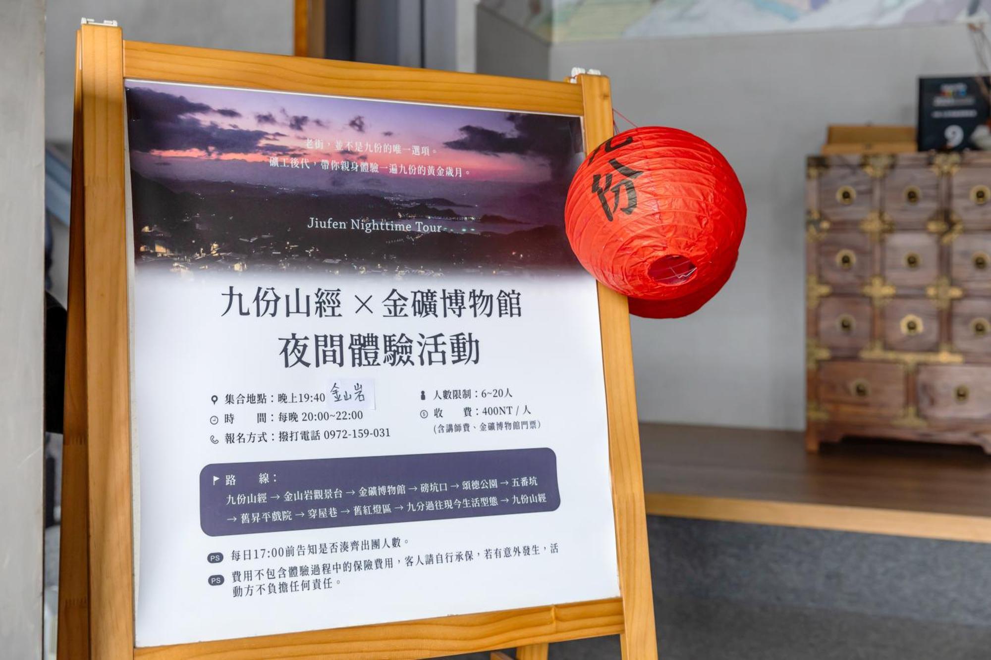 Jiufen The Ocean Theory Bed and Breakfast Εξωτερικό φωτογραφία